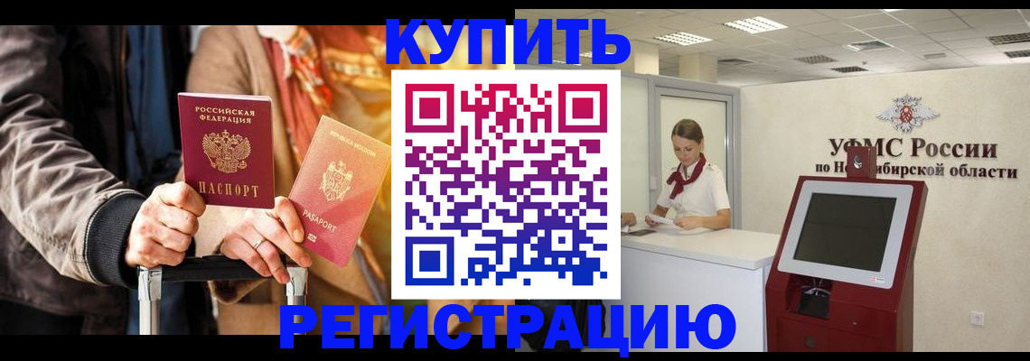 временная регистрация гарантия в Исилькуле