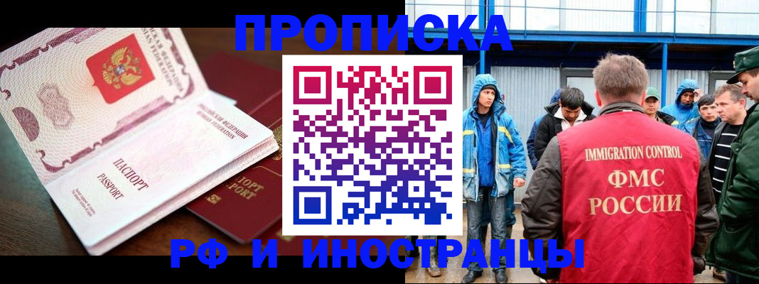 прописка паспорт в Исилькуле